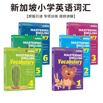 1 Учебник английского словаря Сингапура для 1-6 классов по изучению словаря Сингапура, учебник начальной школы для 7-12 лет