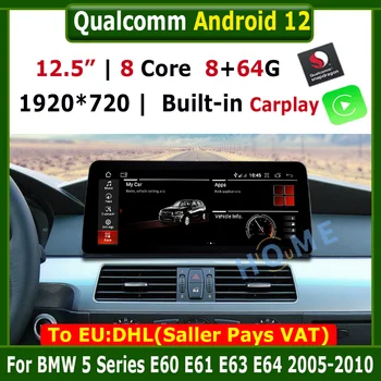 12,5-дюймовый Snapdragon Android 12, 8G + 64G Автомобильный Мультимедийный DVD-плеер GPS Радио для BMW 3/5 Серии E60 E61 E62 E63 E90 E91 BT 4G LTE