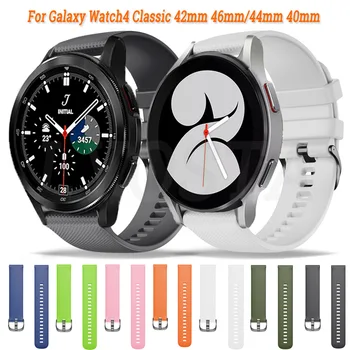 20 мм Силиконовый Ремешок Для Samsung Galaxy Watch4 Classic 46 мм 42 мм Смарт-Часы Спортивный Браслет Galaxy Watch 4 44 мм 40 мм Ремешок Для Часов НОВЫЙ