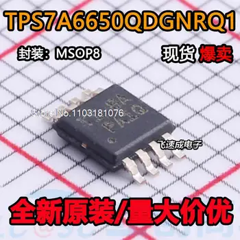 (5 шт./ЛОТ) TPS7A6650QDGNRQ1 MSOP-8 Новый оригинальный чип питания