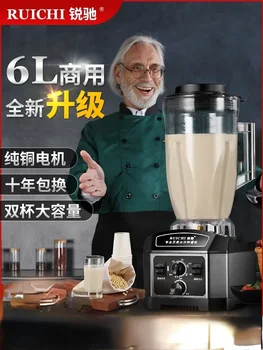6-литровая коммерческая машина для приготовления соевого молока, машина для разрушения стен без фильтров, Полностью автоматическая машина для приготовления пищи большой емкости 220 В