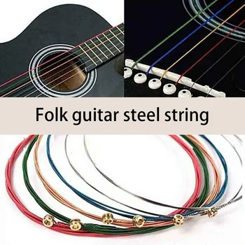 6ШТ Струн для акустической гитары Universal Rainbow E-A String Folk Инструмент из стали и медного сплава, защищенный от коррозии, Гавайская гитара, шестерни