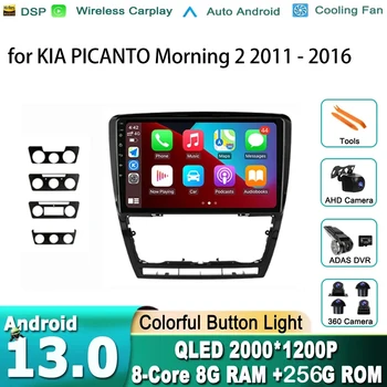 Android 13 Автомагнитола для KIA PICANTO Morning 2 2011-2016 Мультимедийный плеер 2 Din Carplay Стерео GPS КАРТА DVD Головное устройство