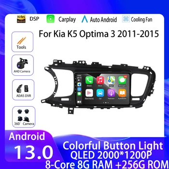 Android 13 Автомобильный Carplay Для Kia K5 Optima 3 2011-2015 Мультимедийное Радио GPS QLED DSP WIFI 4G Плеер 2din Видео Навигация TB