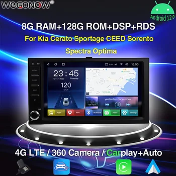Carplay DSP Android 12,0 6 ГБ 128 Автомобильный DVD-плеер GPS WIFI Bluetooth5.0 Радио для Kia Cerato Sportage CEED Sorento Spectra Optima