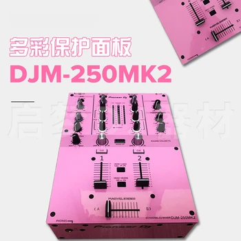 DJM-250MK2 микшер проигрыватель дисков пленка ПВХ импортная защитная наклейка панель