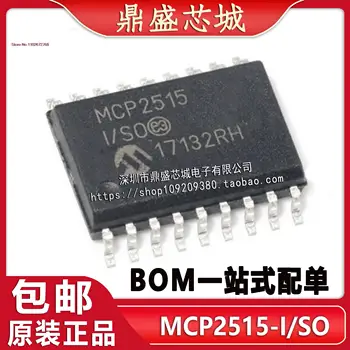 MCP2515-I/SO SOP-18 может