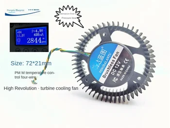 Pengda blueprint 72*21 ММ круглый гидравлический подшипник 12V 0.41A, охлаждающий вентилятор с ШИМ-контролем температуры большого объема воздуха