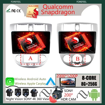 Qualcomm 5G wifi Carplay Android 12 Для Chevrolet Lacetti J200 Автомобильный Стерео Радио Мультимедийный Плеер GPS Навигация Без 2din Автомобильный DVD
