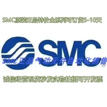 SMC Оригинальный электромагнитный клапан SY7440-5DZ-03 SY7540-5DZD-03 Специальная распродажа