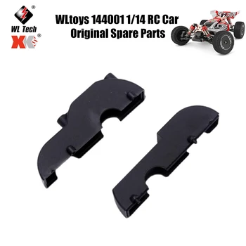 WLtoys 144001 1/14 Оригинальные запасные части для радиоуправляемых автомобилей 144001-1262 Запасные части для верхней и нижней крышки редуктора