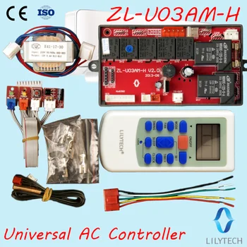 ZL-U03AM-H, Универсальный контроллер кондиционера для сплит-системы с дополнительным управлением нагревателем, универсальная система управления кондиционером, Lilytech