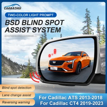 Автомобильное Зеркало заднего Вида BSD BSM BSA Система Обнаружения Слепых Зон Радарный Датчик Парковки Для Cadillac ATS 2013-2018 Для CT4 2019-2023