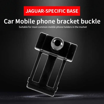 Автомобильный кронштейн для телефона, держатель пряжки, специальный базовый держатель для телефона для аксессуаров Jaguar XEL XE F-PACE XFL E-PACE
