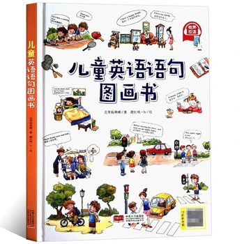 Большая книга с английскими словами и картинками для детей, учебник по английскому языку для начинающих с нуля Изображение 2