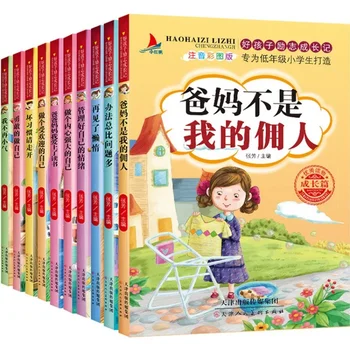 Вдохновляющий рост, мои родители не мои слуги, материалы для чтения в начальной школе, фонетическое и цветное издание, 10 книг
