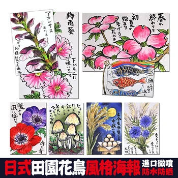 Декоративная роспись Японского цветочного магазина Пасторальные цветочные птицы, плакаты в стиле ручной росписи Izakaya, самоклеящиеся наклейки на стены