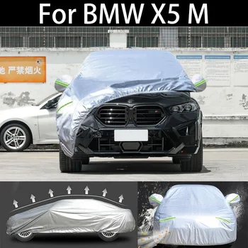 Для BMW X5 M зимняя Автомобильная крышка Пылезащитная Наружная Внутренняя УФ Снегостойкая Защита От Солнца и дождя водонепроницаемая крышка от града для автомобиля