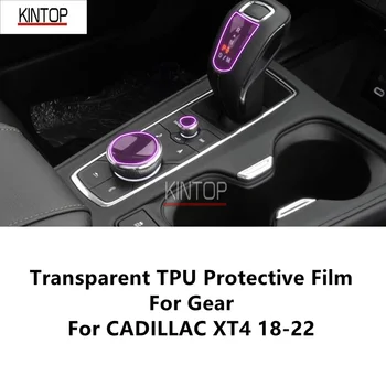 Для CADILLAC XT4 18-22 Gear Прозрачная Защитная Пленка Из ТПУ Для Защиты От царапин, Ремонтная Пленка, Аксессуары Для Ремонта
