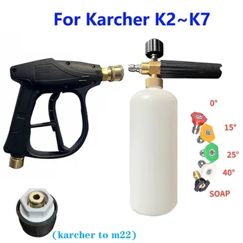 Для Karcher K2-K7 Автомойка Высокого Давления Пистолет Опрыскиватель Мыльной Пены 5шт Сопло 14 мм Винт M22 Автомойка По Бездорожью 4x4