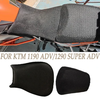 Для KTM 1290 Super Adventure 1190 ADV Сетчатый чехол для подушки сиденья, теплоизоляция, Дышащие Аксессуары для мотоциклов