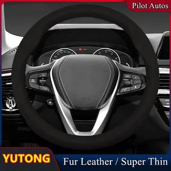 Для чехла рулевого колеса автомобиля YUTONG без запаха, супертонкая меховая кожа Изображение 2