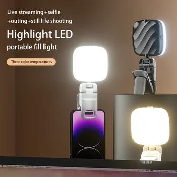 Заполняющий свет мобильного телефона, портативная светодиодная подсветка для селфи в прямом эфире, компьютер, планшет, ноутбук, видеоконференция, заполняющий макияж