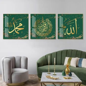 Исламская Каллиграфия Аль Курси Зеленый Золотой Мрамор Мусульманское Настенное искусство Печать Плакат Картина Холст Живопись Украшение дома в гостиной