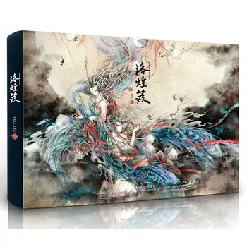 Китайская книга древних иллюстраций, учебник рисования тушью в новом китайском стиле-Immortal Fairy Reel