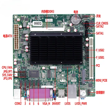 Материнская плата ELSKY Mini-ITX b450 без вентилятора D2550 поддерживает RS485 и 24-битные LVDS IoT SO-DDR3 Макс.8 ГБ оперативной памяти Realtek 8111E 1000 Мбит/с