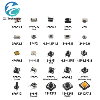 Микро-тактильный Кнопочный переключатель 25 типов SMD DIP 2/3/4Pin с мгновенным сбросом 2*4 3*6 4*4 6* набор для самостоятельного изготовления 6 мм