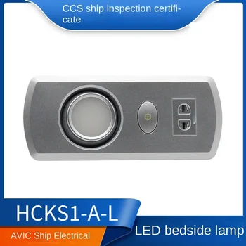Морская Светодиодная Прикроватная Лампа HCKS1-A-L Поворотная Навигационная Маленькая Ночная Лампа С Интерфейсом USB Сертификат CCS