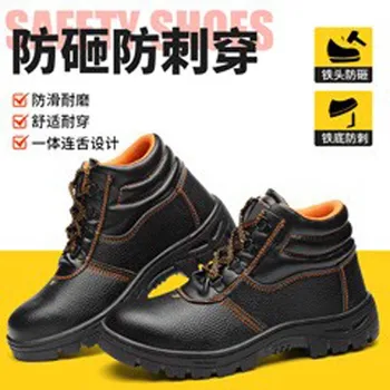 Обувь для защиты от ударов, мужская рабочая обувь на износостойкой резиновой подошве, защита от проколов, рабочая обувь M1148 Изображение 2