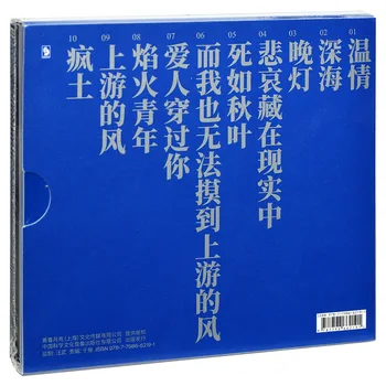 Подлинный альбом Liu Sen, первое творение Хуабэй Лангге альбом физической музыки CD + тексты песен cd musica song kaum Изображение 2
