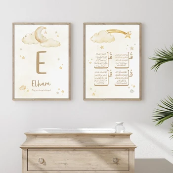 Пользовательское название, облака, Луна, бежевый, плакаты с цитатами из Исламского Корана, декор детской комнаты, холст, настенная живопись, принт, фотографии интерьера дома