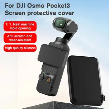 Силиконовый Чехол Для DJI Osmo Pocket3 Screen Handheld Gimbals Комплект Объективов Камеры Для DJI Osmo Pocket3 Аксессуары