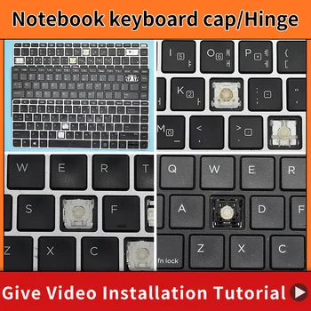 Сменный Колпачок для ключей, Зажим-ножницы и Петля Для клавиатуры HP EliteBook 840 G3 745 G3 745 G4 840 G4 848 G4