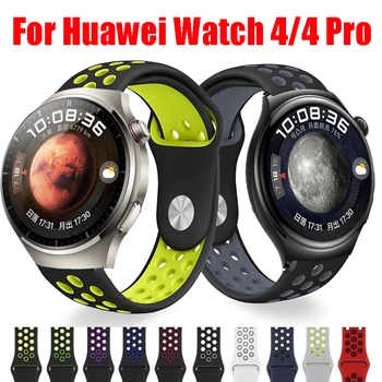 Спортивный Силиконовый Ремешок Для Huawei Watch 4 Браслет Спортивный Ремешок Для Huawei Watch 4 Pro Браслет Аксессуары Для Умных Часов Correa Belt