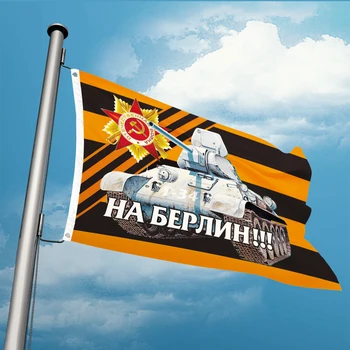 Флаг Бессмертного полка, Флаг СССР, 3 фута x 5 футов, Полиэфирный баннер, развевающийся 150 * 90 см, Пользовательский флаг, Двойное проникновение на открытом воздухе