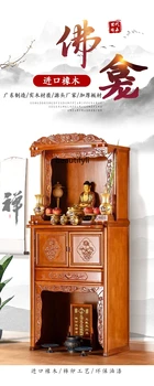 Шкаф для одежды в храме Будды из массива дерева, Стол для поклонения Будде, шкаф для Будды, шкаф для Будды Изображение 2